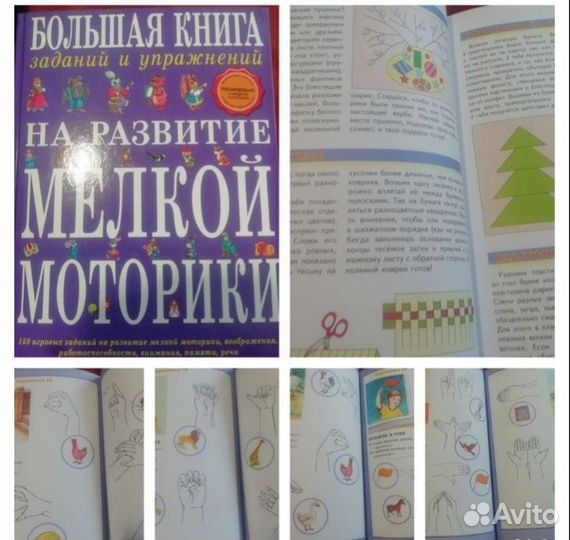 Книги по развитию детей. Психология, логопедия