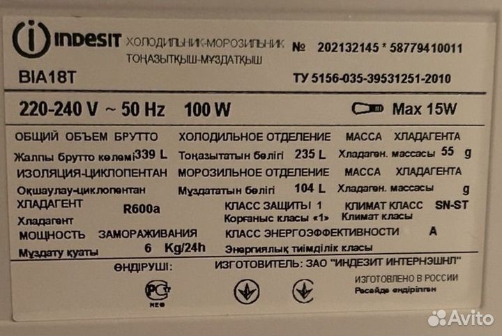 Холодильник