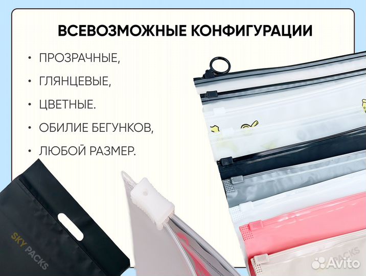 Zip lock пакеты на бегунке 40х50