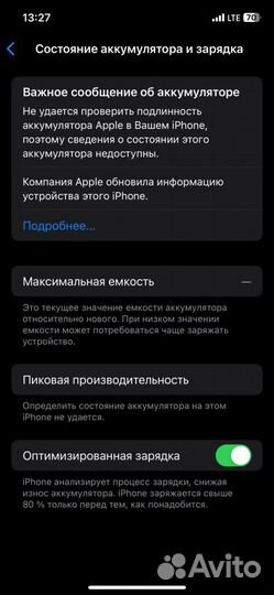 iPhone 12, 128 ГБ