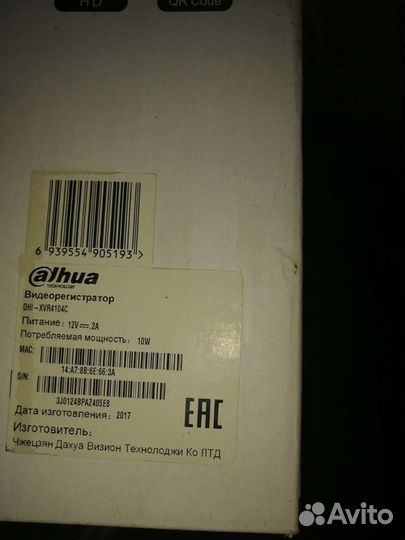 Комплект видеонаблюдения