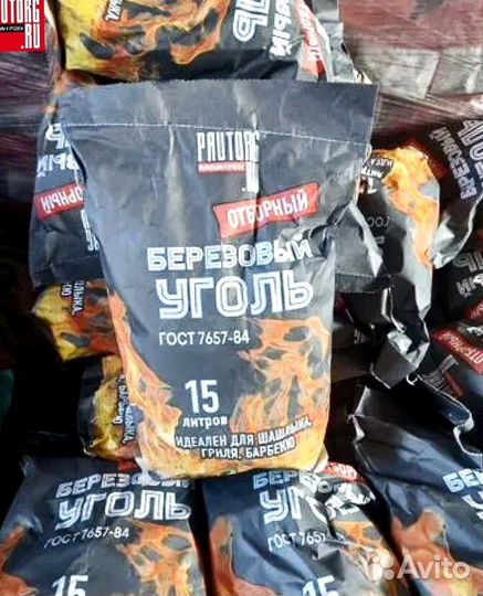 Уголь берёзовый