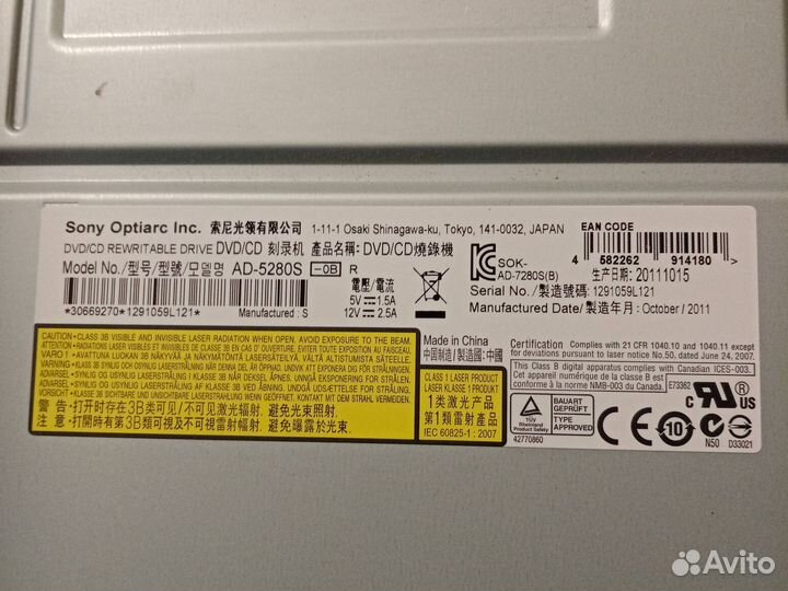 Внешний дисковод