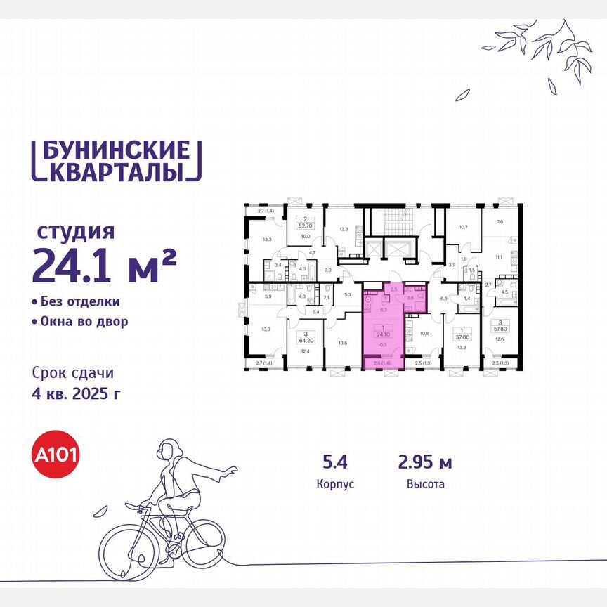 Квартира-студия, 24,1 м², 7/18 эт.
