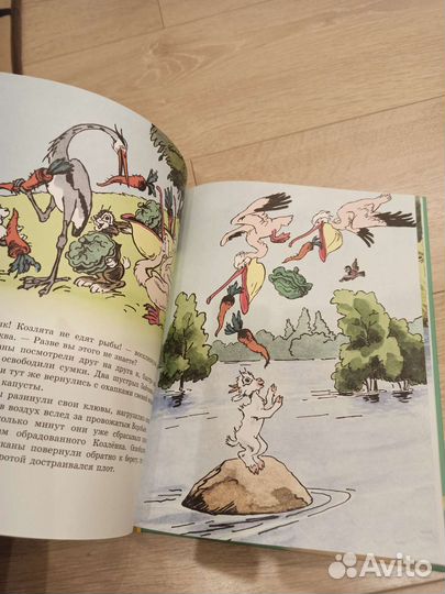 Книга детская