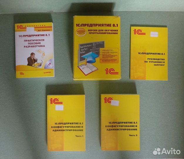 Книги по 1С