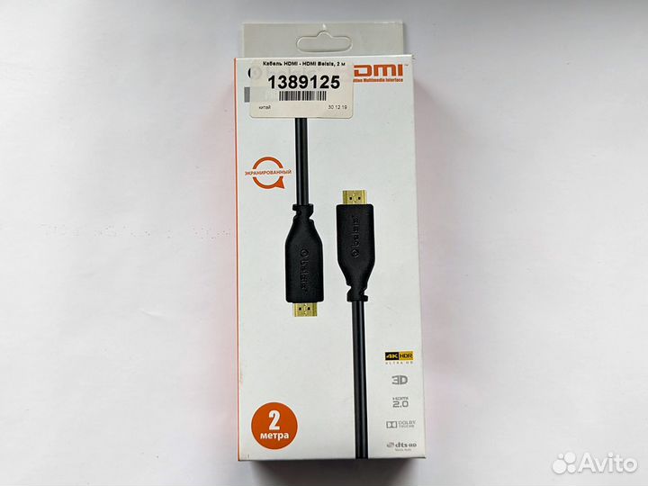 Кабель Belsis hdmi - hdmi (вилка-вилка), 2 метра
