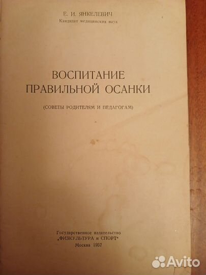 Книги по хозяйству и здоровью. СССР