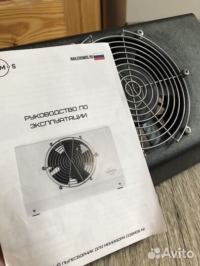 Маникюрный пылесос