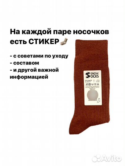 Носки Uniqlo (sencha) w-3923