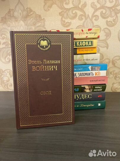 Э. Л. Войнич 