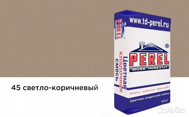 Цветная кладочная смесь Perel SL 0045 светло-корич