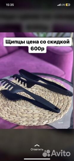 Посуда Набор столовых приборов