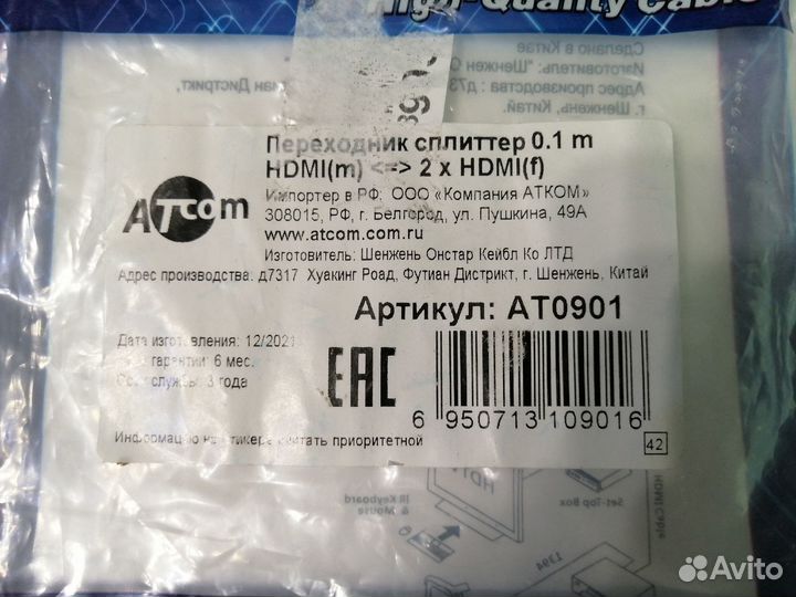 Кабель hdmi - 2x hdmi
