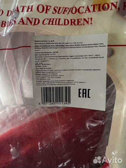 Ходунки новые