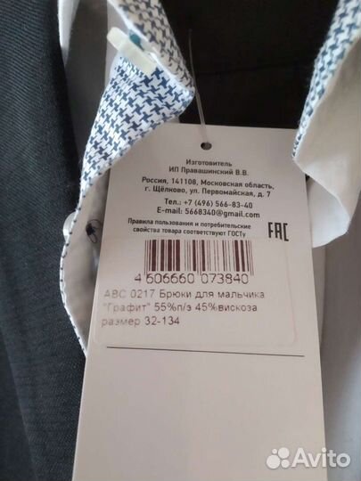 Школьный костюм новый