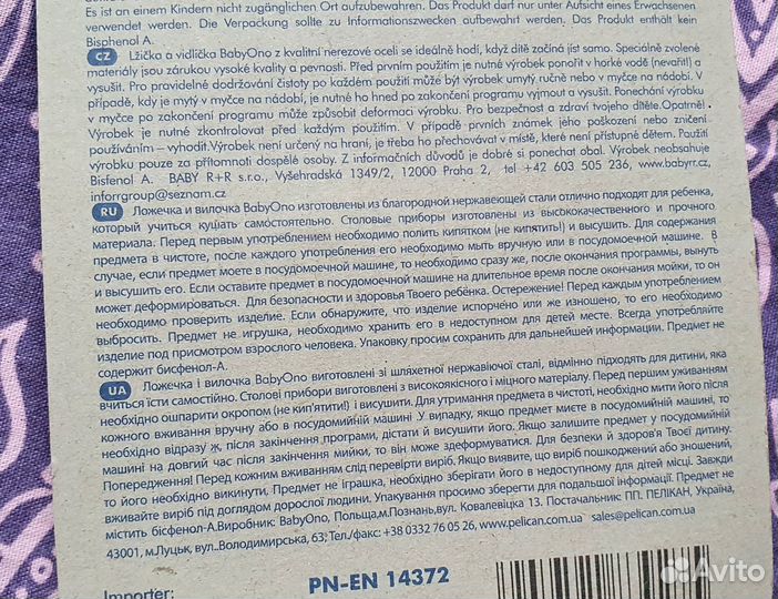 Набор для кормления