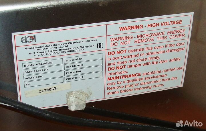 Микроволновая печь eksi WDE900-L30. Доставка