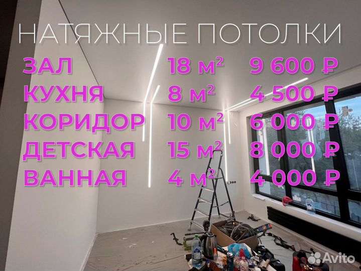 Натяжные потолки с гарантией