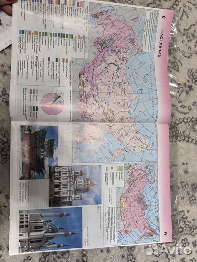 Атлас по географии 9 класс экономич и соц