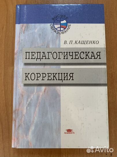 Педагогическая коррекция