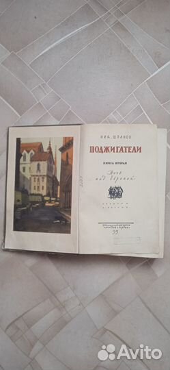 Книги