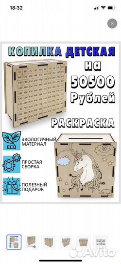 Копилка Единорог