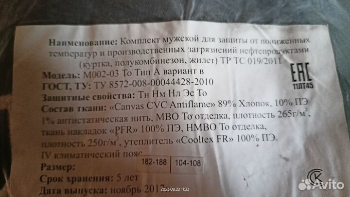 Зимний комбинезон мужской. Суперутепленный