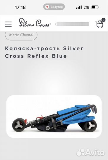 Коляска-трость Silver Cross Reflex