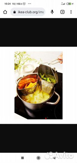 Вставка в пароварку Икеа stabil новая