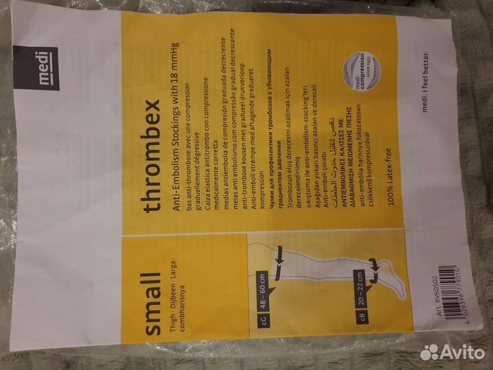 Компрессионные чулки 1 класс размер s