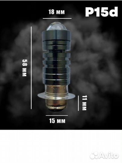 Линзовая лампа в фару yamaha jog sa36