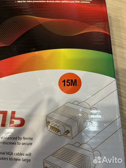 Кабелт VGA/svga 15 метров