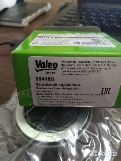 Выжимной подшипник Chevrolet Aveo T250