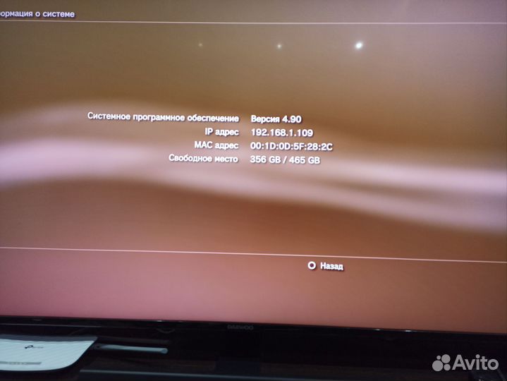 Sony playstation 3