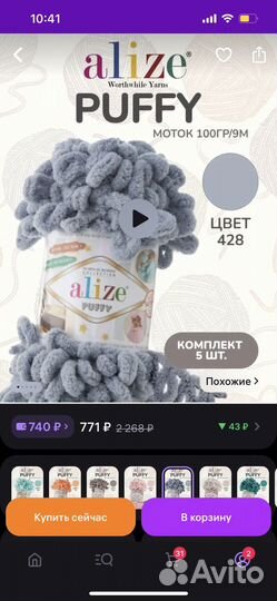 Нитки alize puffy