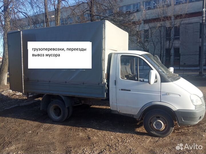 Грузоперевозки, переезды, вывоз мусора