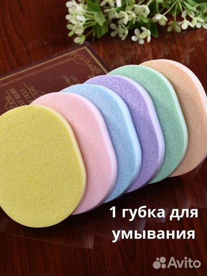 Позязка косметическая, губка и полотенце для лица