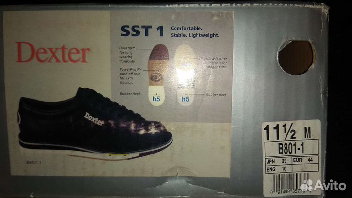 Обувь для боулинга dexter