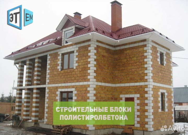 Строительный Полистиролбетон. Пеноблок, пенобетон