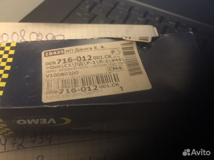 Насос водяной стеклоомыватель лобового стекла