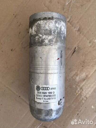 Осушитель кондиционера Фольксваген Фаэтон(1491)