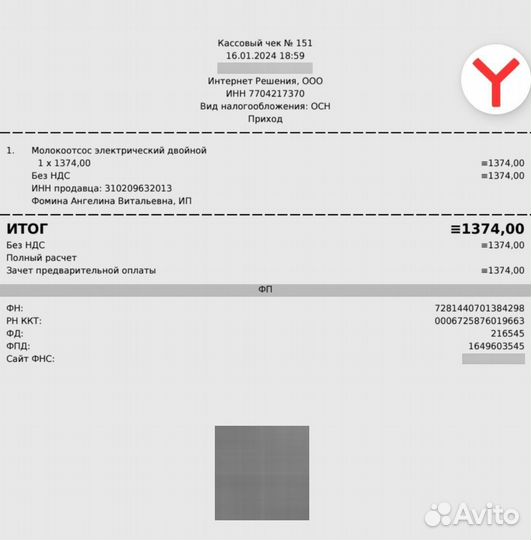 Молокоотсос электрический двойной