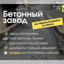 Бетон доставка для строительства бассейнов