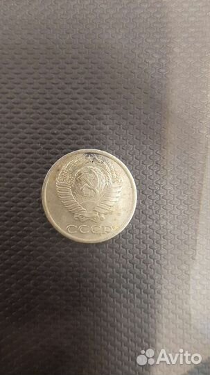 Монета 10 копеек 1983 года СССР