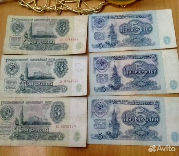 Купюры СССР 1961 года