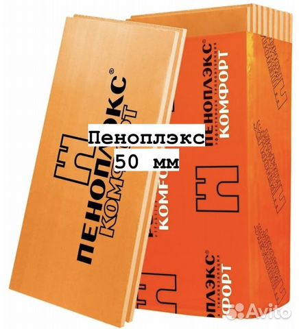 Пеноплекс комфорт утеплитель экструзия 50 мм купить в Краснодаре ...