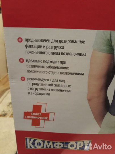 Пояс