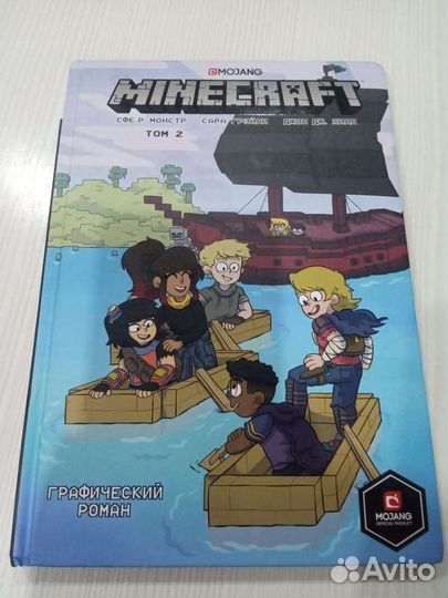 Minecraft книги
