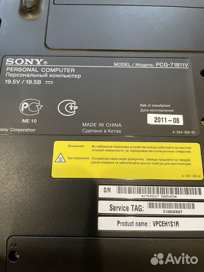 Sony vaio PCG-7181V